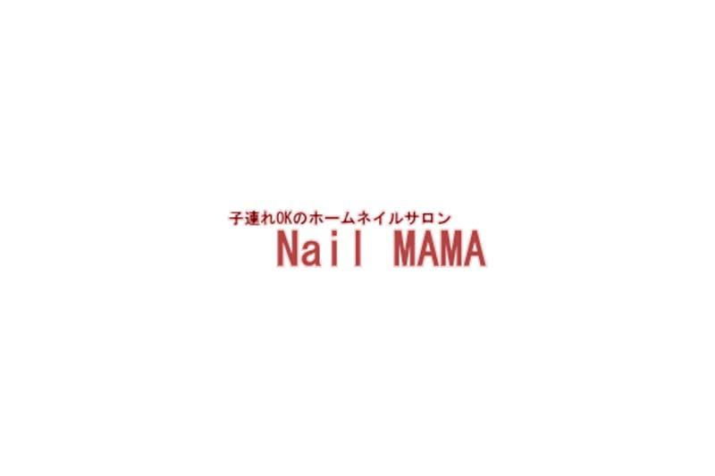 武蔵新城の子連れOKのホームネイルサロン Nail MAMA(ネイルママ)