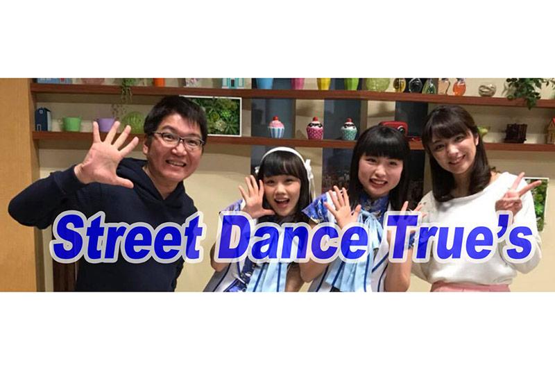 STREET DANCE TRUE'S
