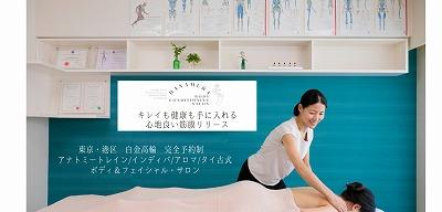 インタビュー画像: Body Conditioning Salon HANAMURA - 回答者：ハナムラさん